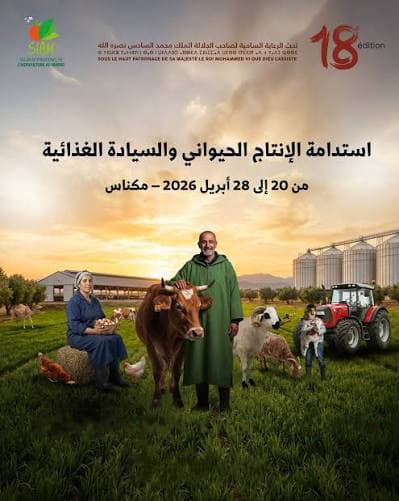الدورة الثامنة عشرة للمعرض الدولي للفلاحة بالمغرب: فلاحة اللوكوس في صلب الدينامية الوطنية